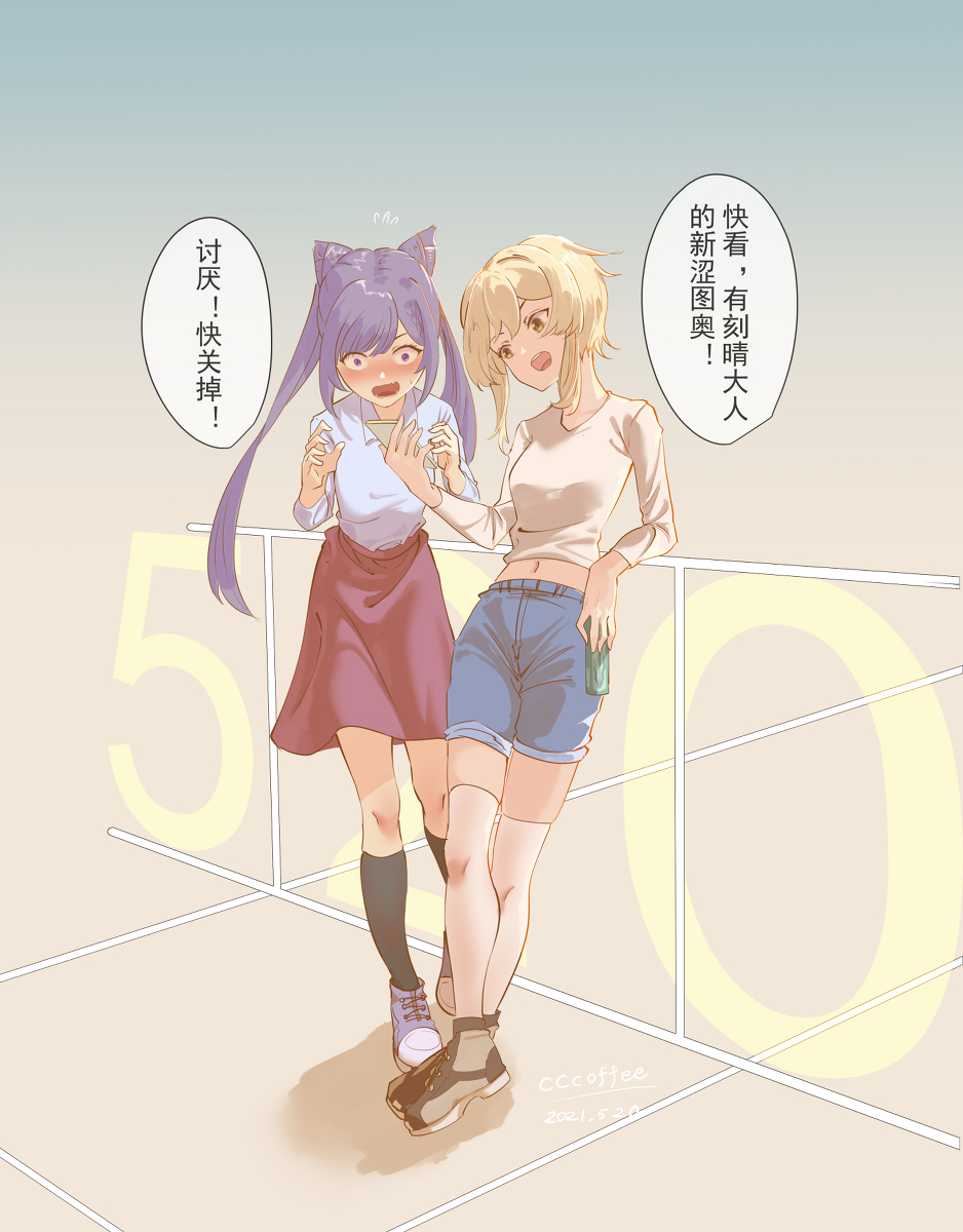 This is a pixiv picture whose title is 520贴贴.