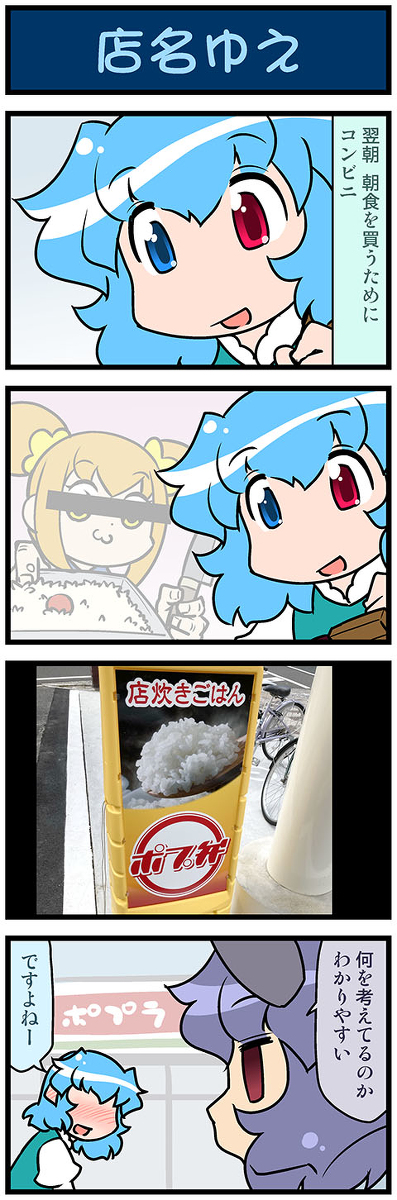 This is a pixiv picture whose title is がんばれ小傘さん 3796.