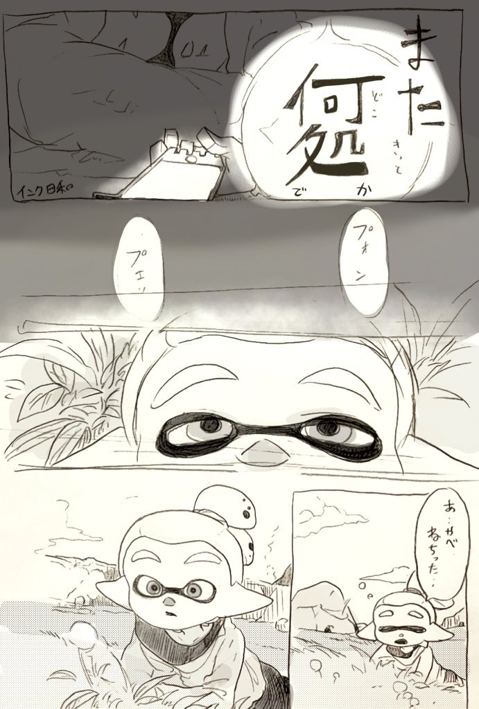 This is a pixiv picture whose title is 空とイカ.