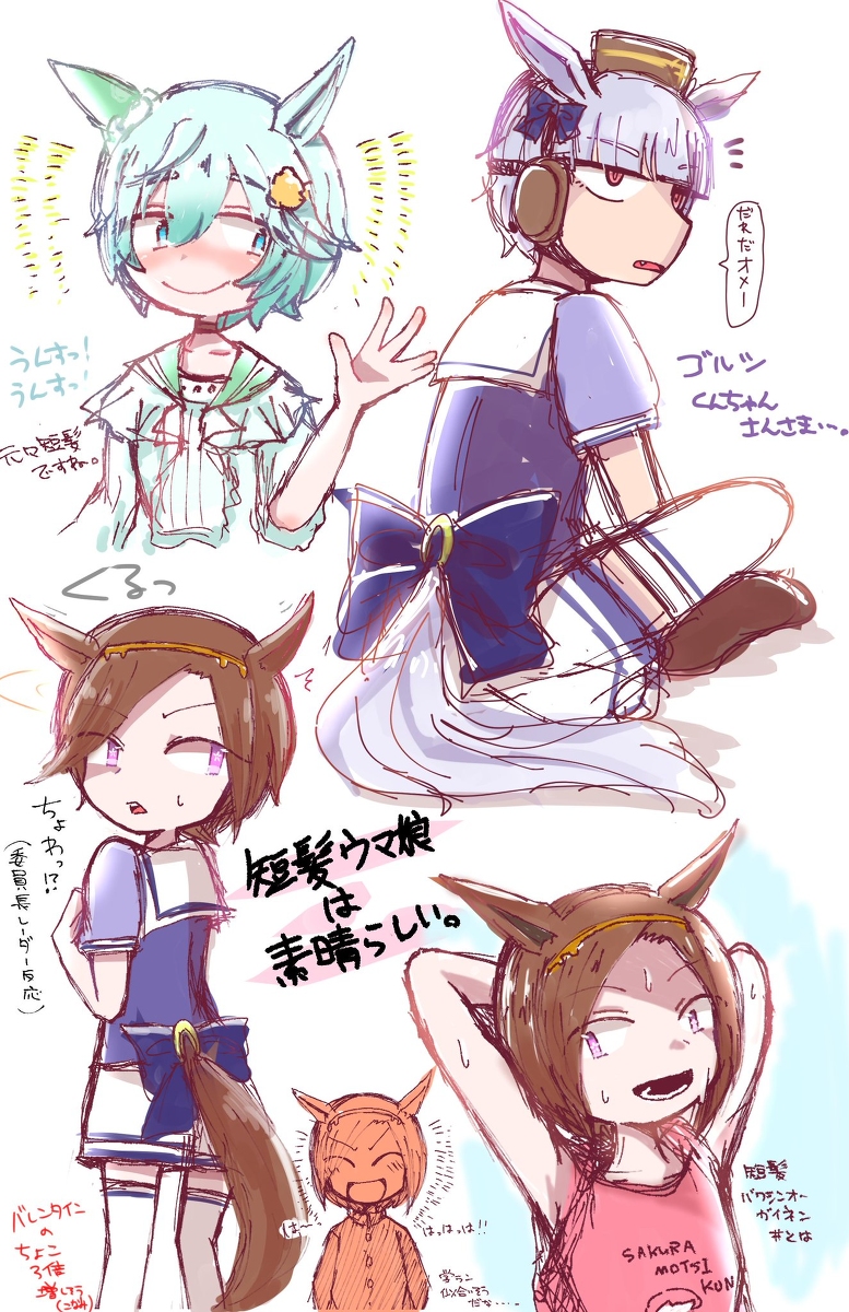 This is a pixiv picture whose title is 短髪ウマ娘概念らくがき。.