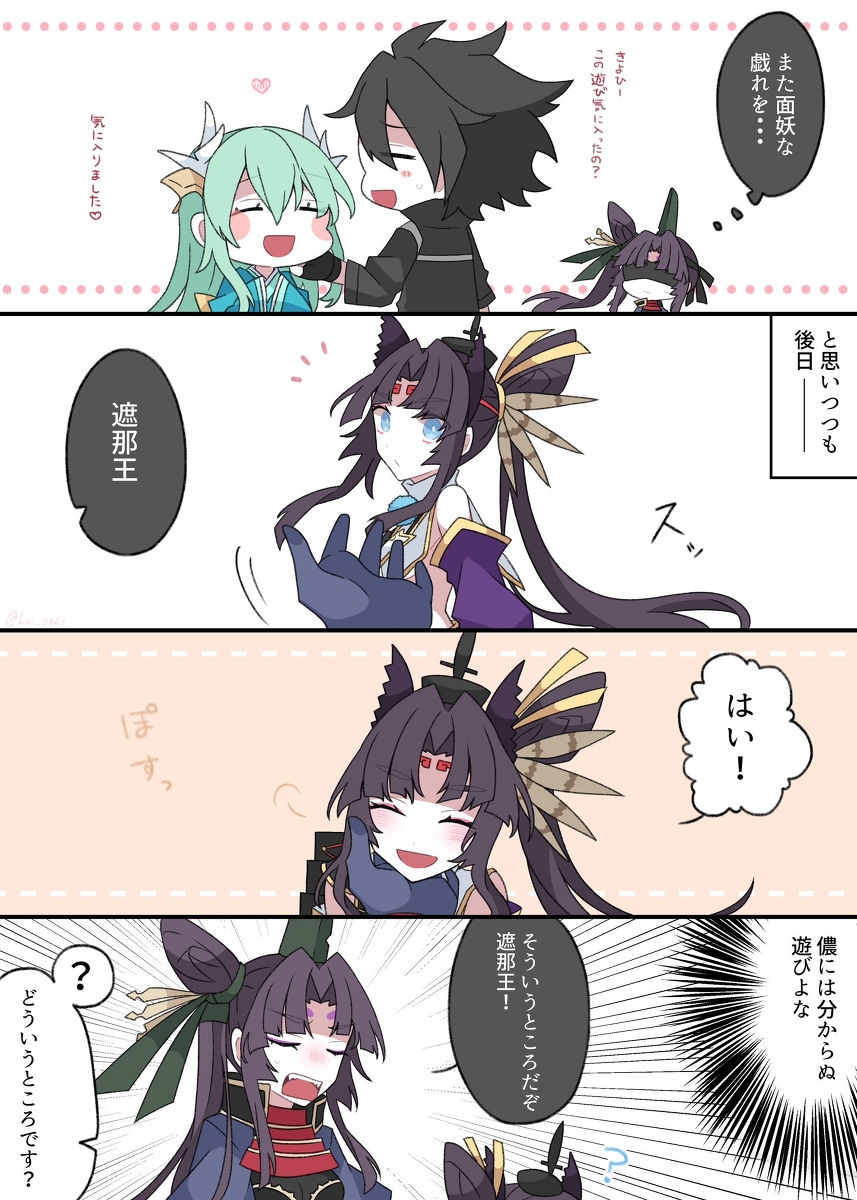 This is a pixiv picture whose title is 顎乗せチャレンジする景清と牛若.