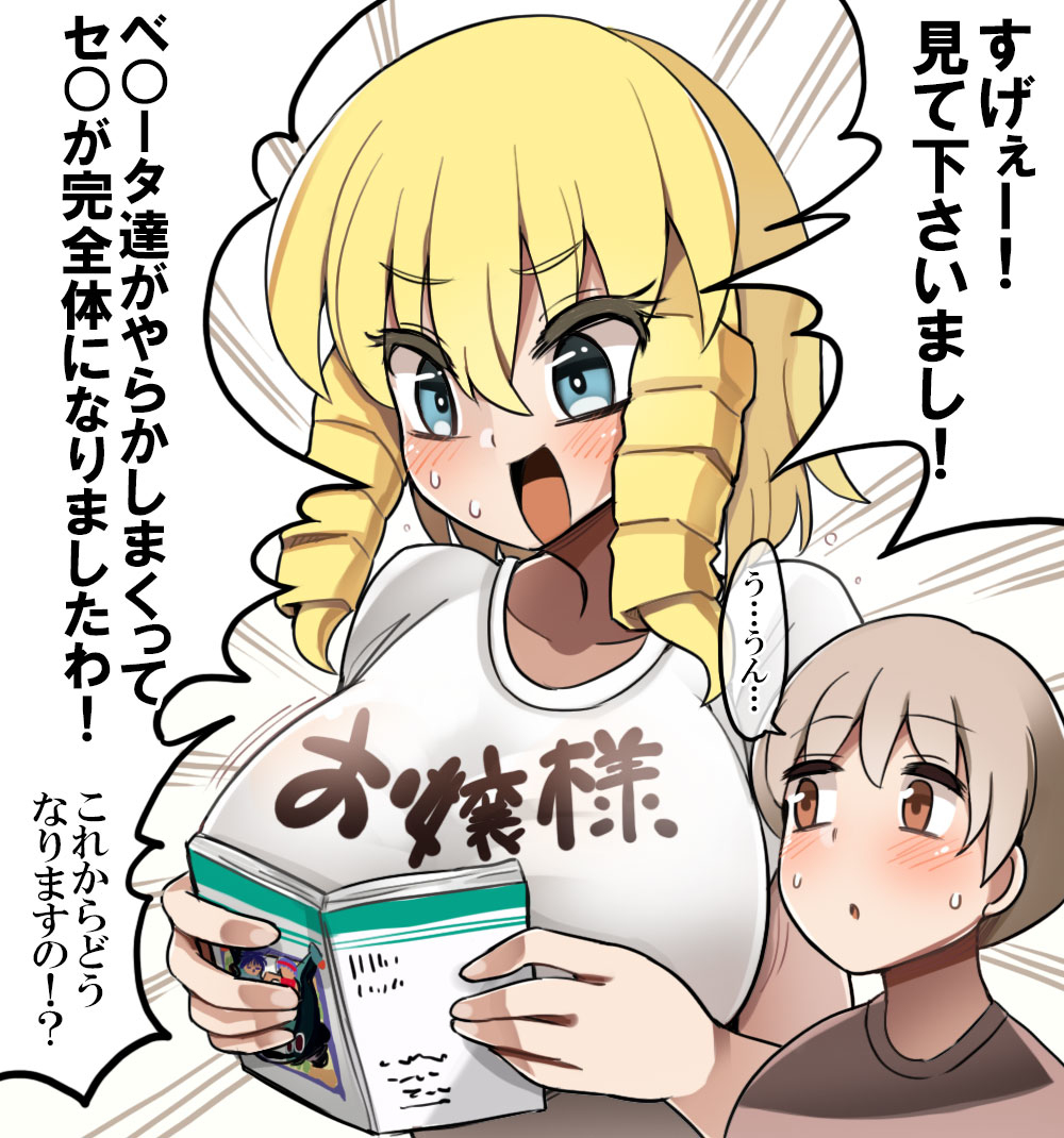 This is a pixiv picture whose title is 近所の子供と漫画を読むお嬢様.