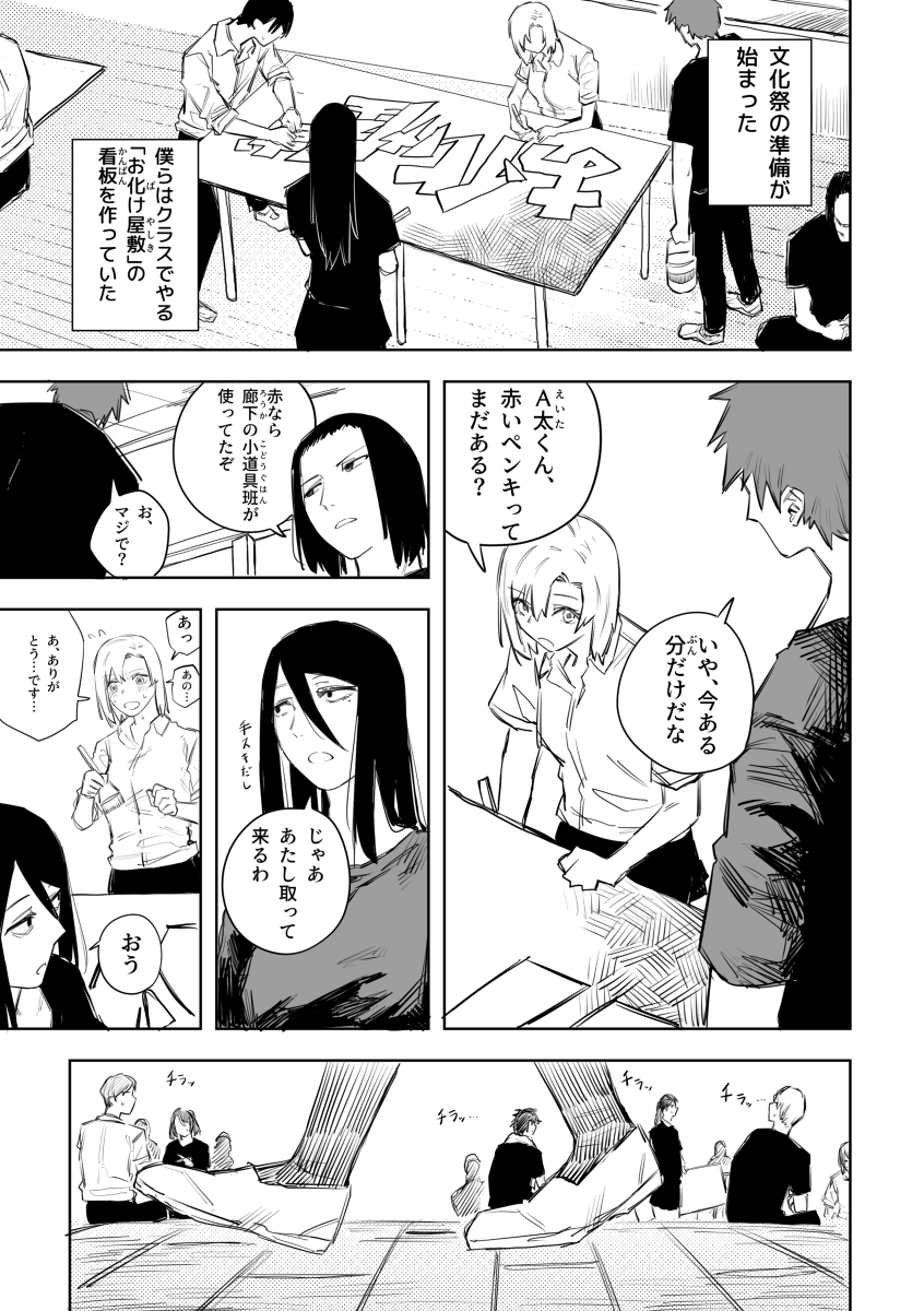 This is a pixiv picture whose title is 目つき悪い子かわいい子　その16、17.