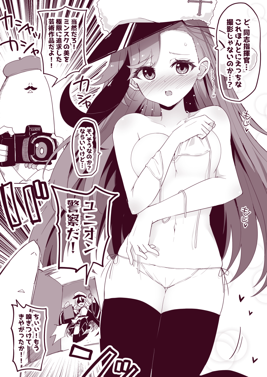 This is a pixiv picture whose title is ミンスクと秘密の撮影会やるよ！！！！！.