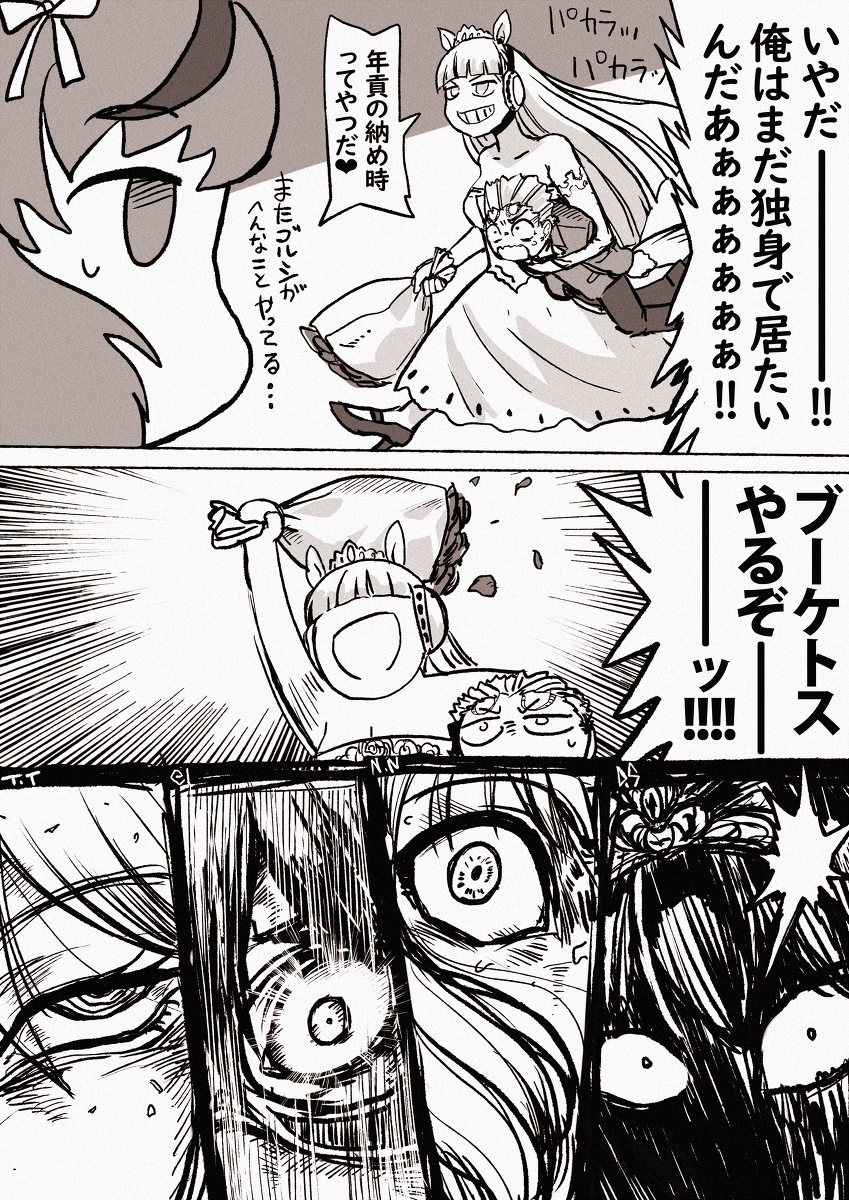 This is a pixiv picture whose title is ウマ娘まんが「号令」.