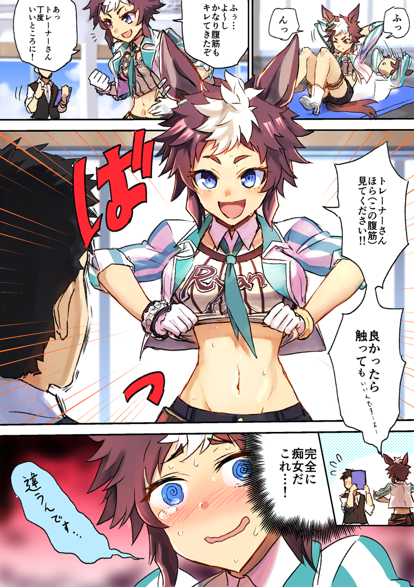 This is a pixiv picture whose title is 腹筋がキレすぎてやらかすライアンの漫画.