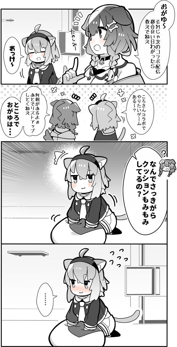 This is a pixiv picture whose title is おかころちゃん　２.
