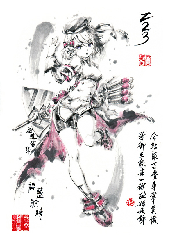 This is a pixiv picture whose title is 【極道畫師】Z23.