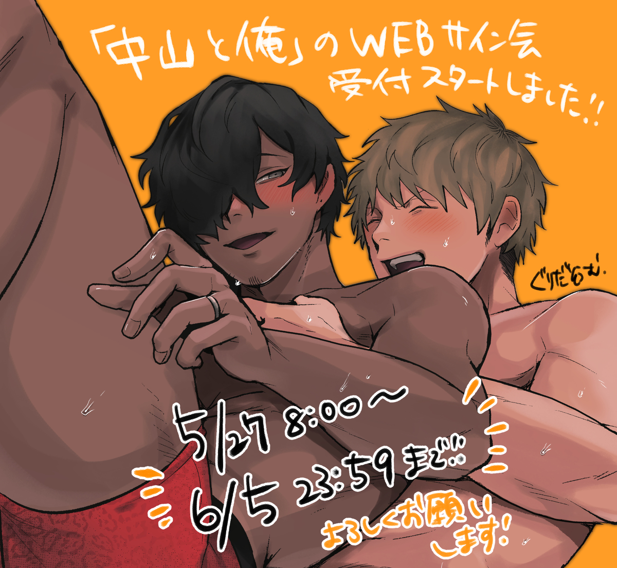 This is a pixiv picture whose title is WEBサイン会開始のお知らせ.