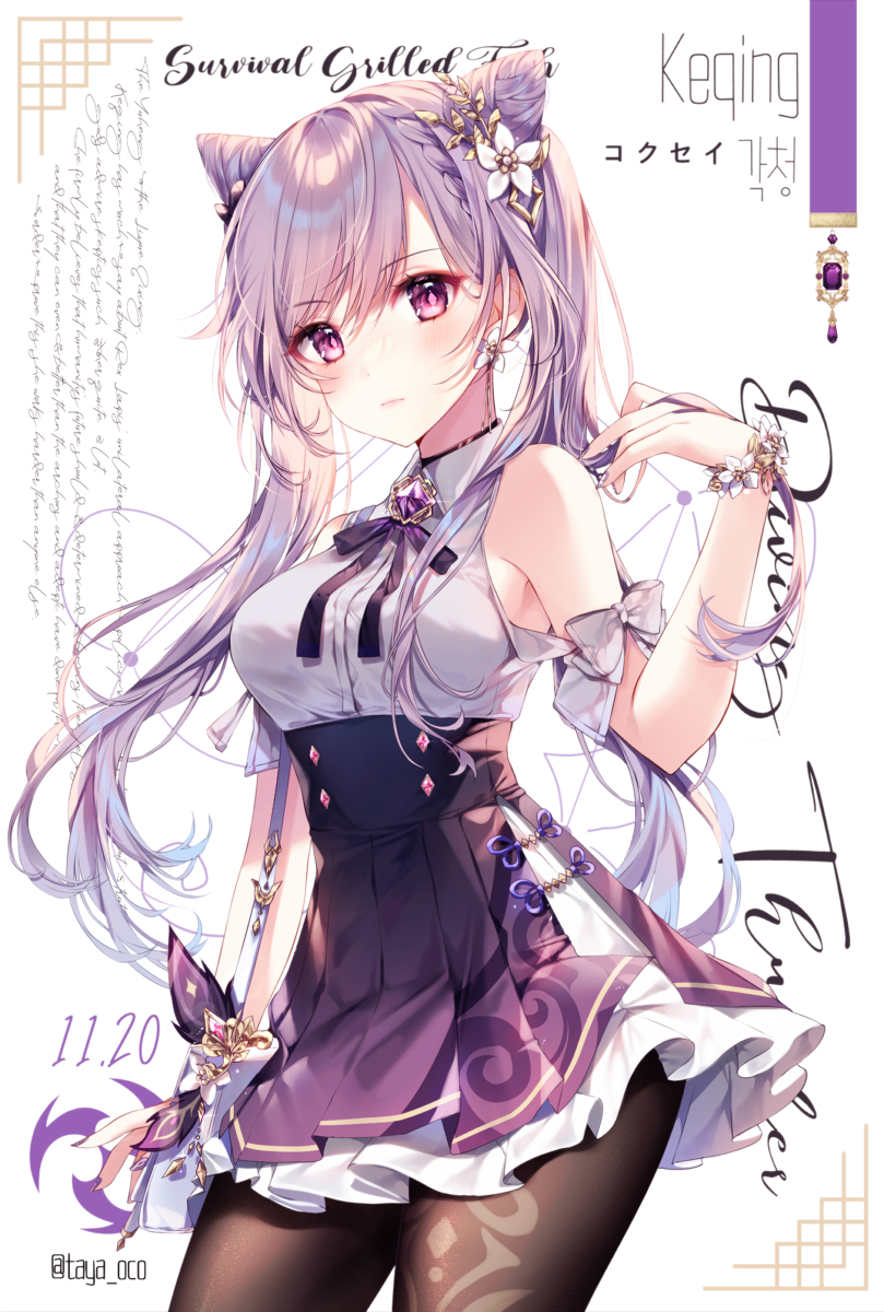 This is a pixiv picture whose title is Keqing : Driving Thunder.