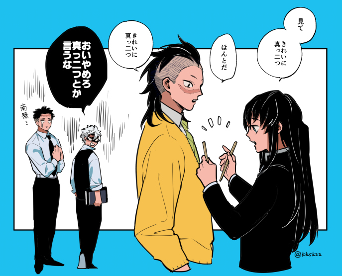 This is a pixiv picture whose title is 鬼滅ログ4.