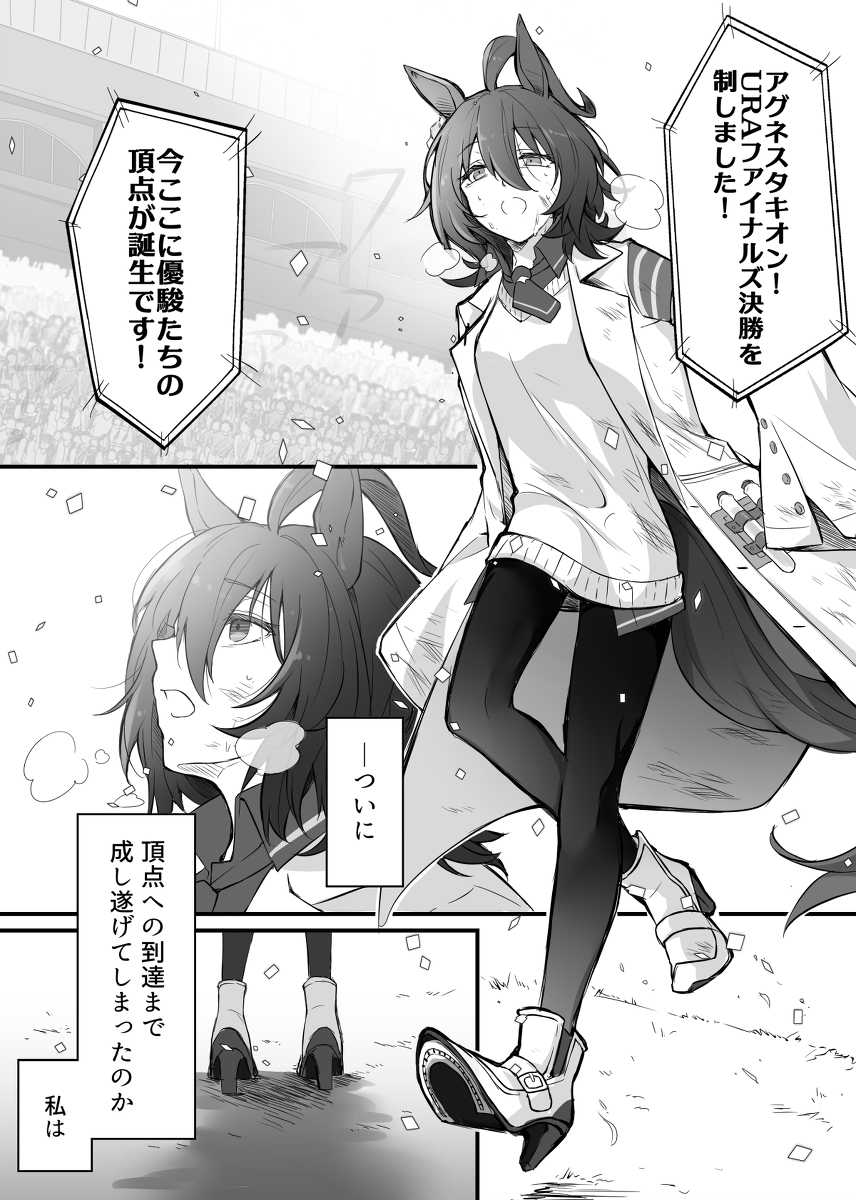 This is a pixiv picture whose title is タキモル♀漫画まとめ②.