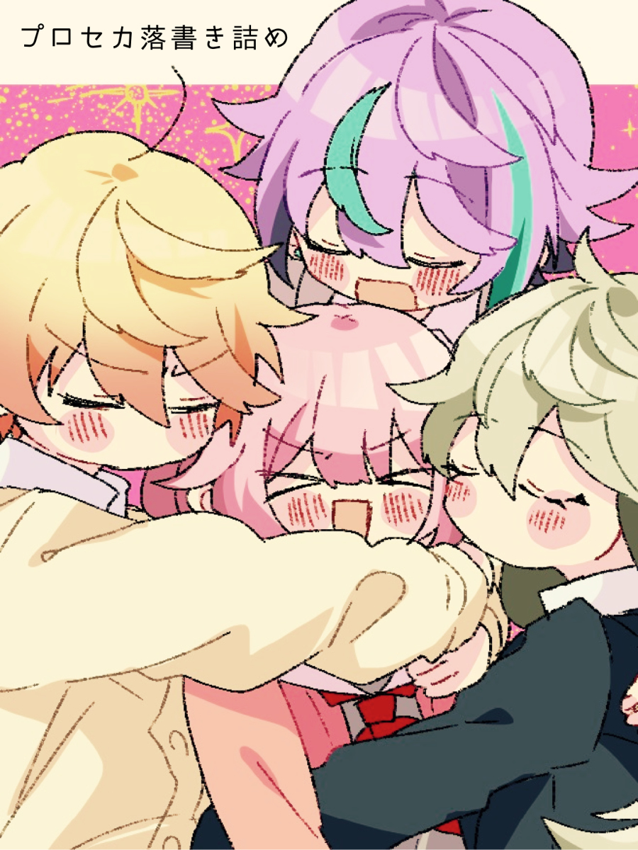 This is a pixiv picture whose title is プロセカまとめ5.