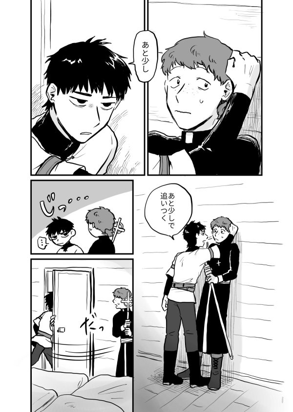 This is a pixiv picture whose title is 【創作BL】ファンタジーBL4.