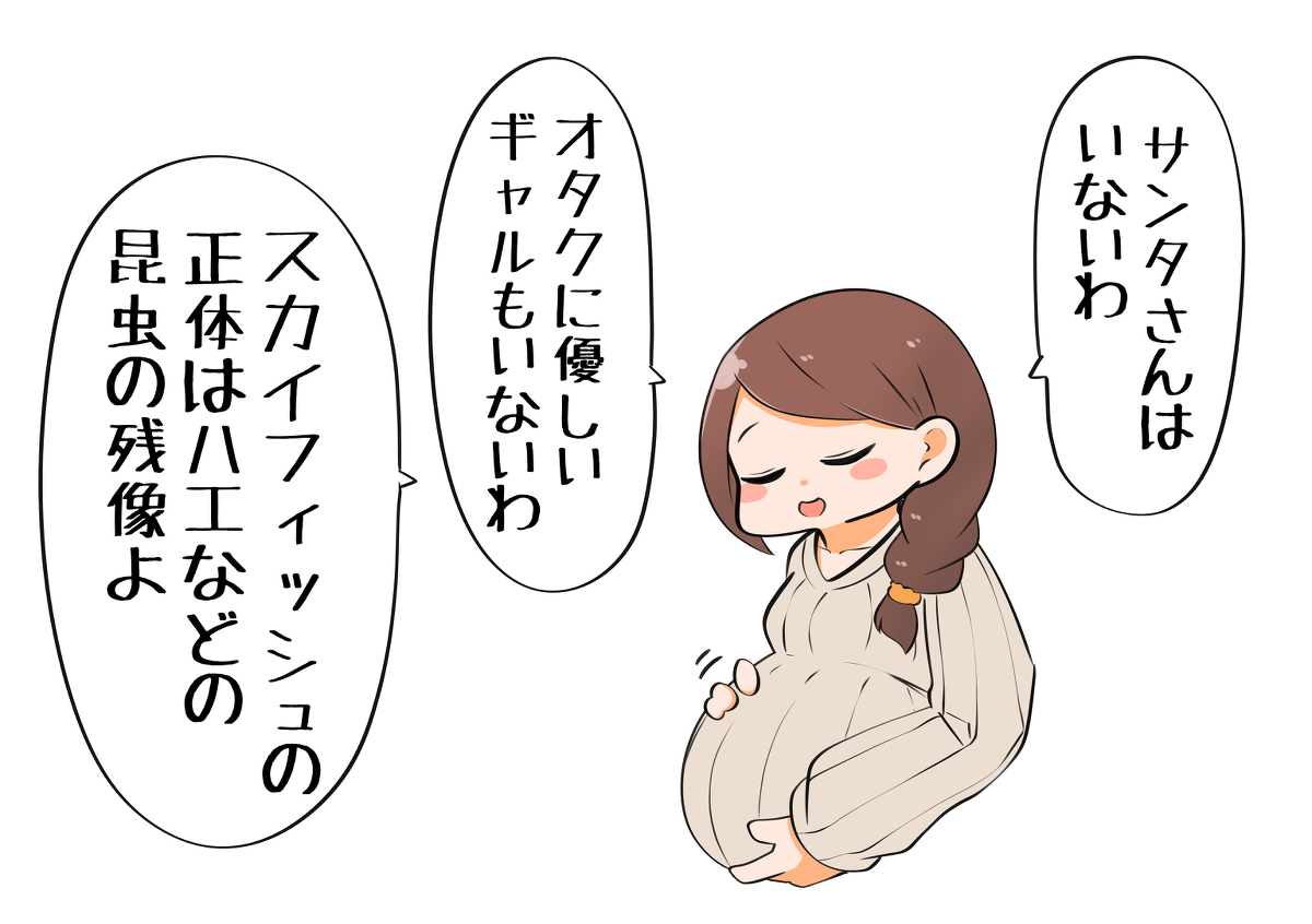 This is a pixiv picture whose title is お腹の赤ちゃんに特殊な語りかけをするお母さん.