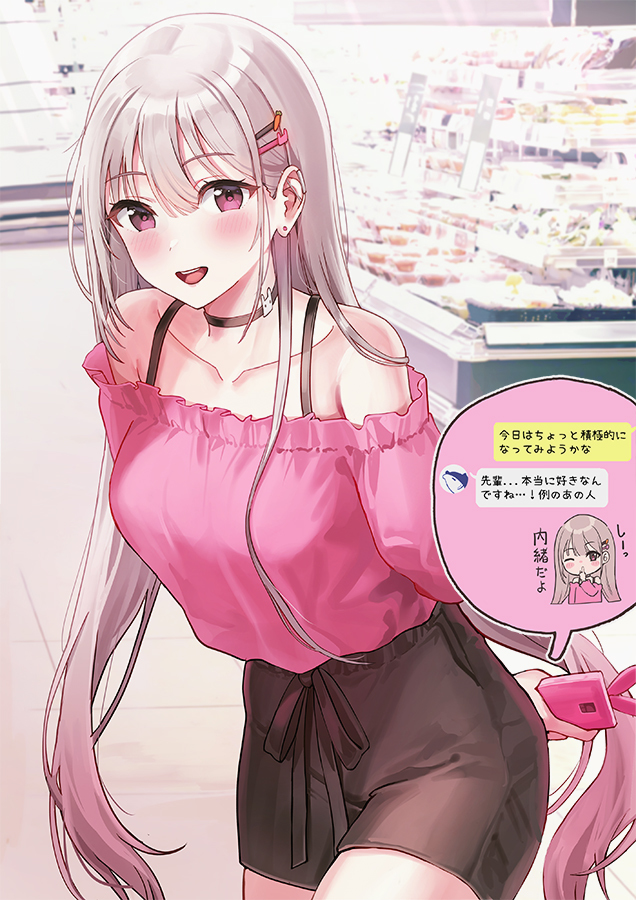This is a pixiv picture whose title is なんちゃって～.
