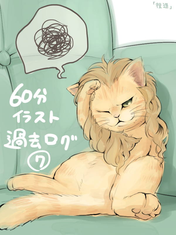 This is a pixiv picture whose title is 60分イラスト過去ログ⑦-2月分.