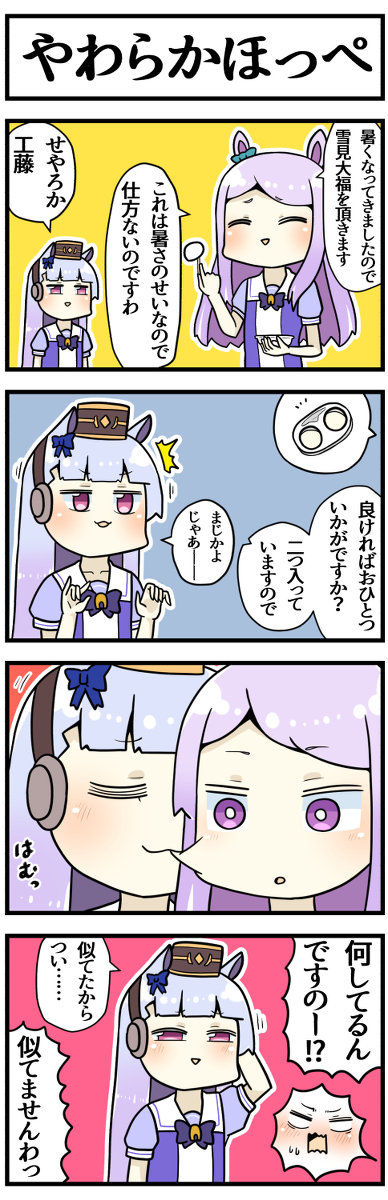 This is a pixiv picture whose title is モチモチですわ！.