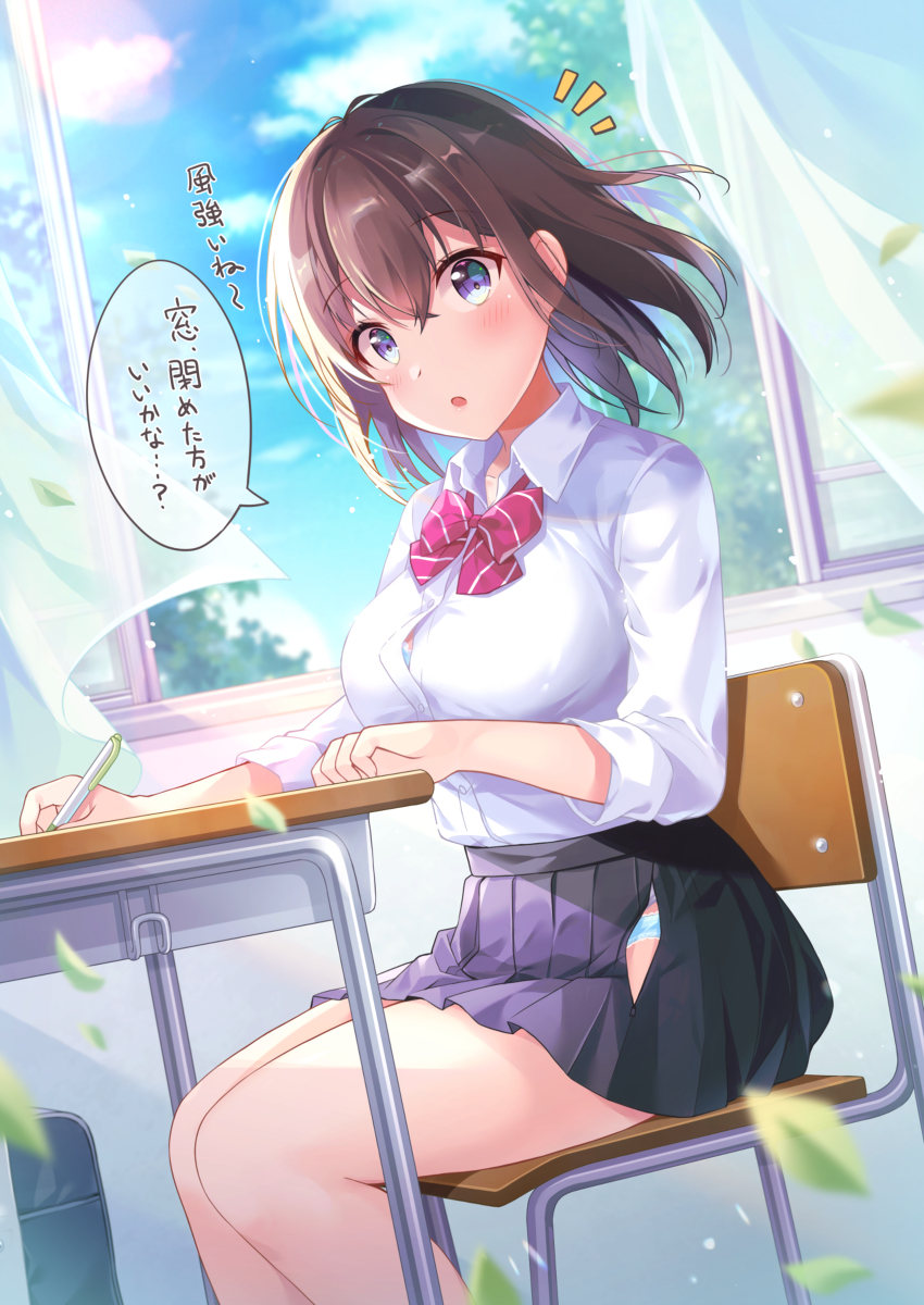 This is a pixiv picture whose title is スカートの窓も開いていた、はわわJKちゃん.