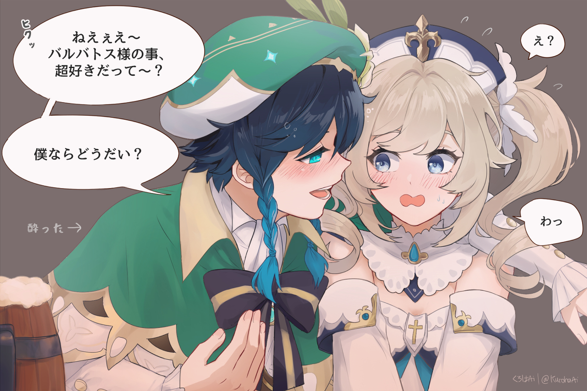 This is a pixiv picture whose title is とある吟遊詩人と牧師.