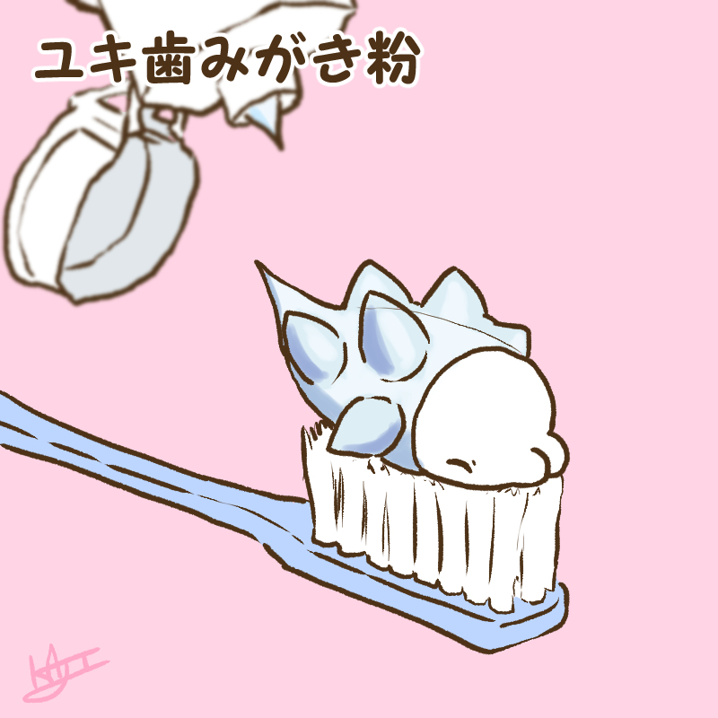 This is a pixiv picture whose title is ポケログ【ひゃくにじゅう】.