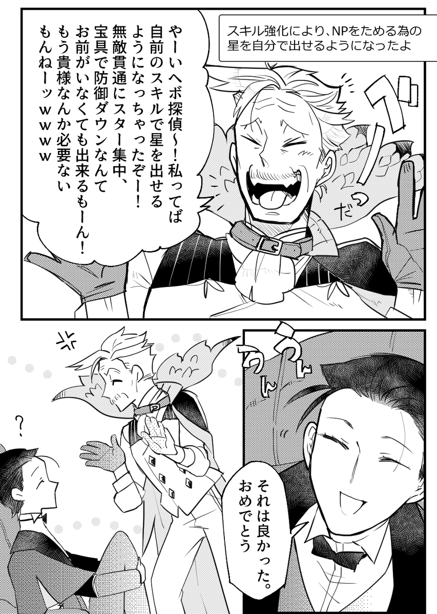 This is a pixiv picture whose title is 【fgo】教授と探偵と色々⑭.