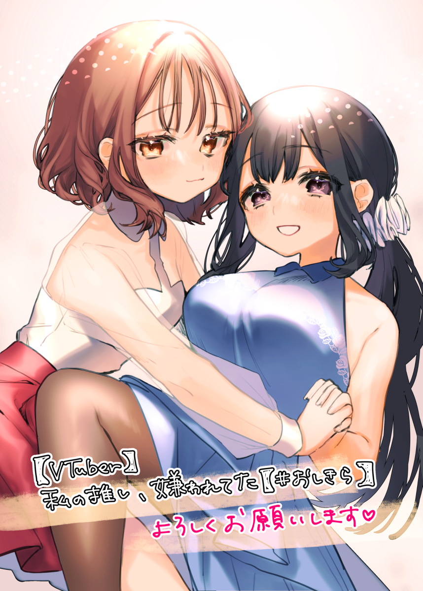 This is a pixiv picture whose title is #おしきら　表紙担当しました。.