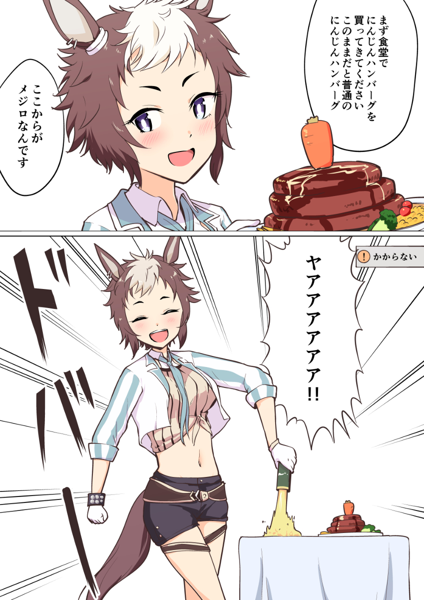 This is a pixiv picture whose title is 筋肉料理研究家のメジロりゃいあん.