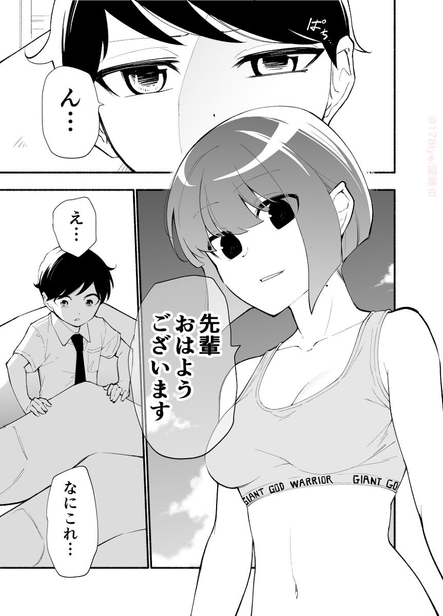 This is a pixiv picture whose title is いつもより大きい高身長後輩♀と低身長先輩♂（リクエスト番外編）.