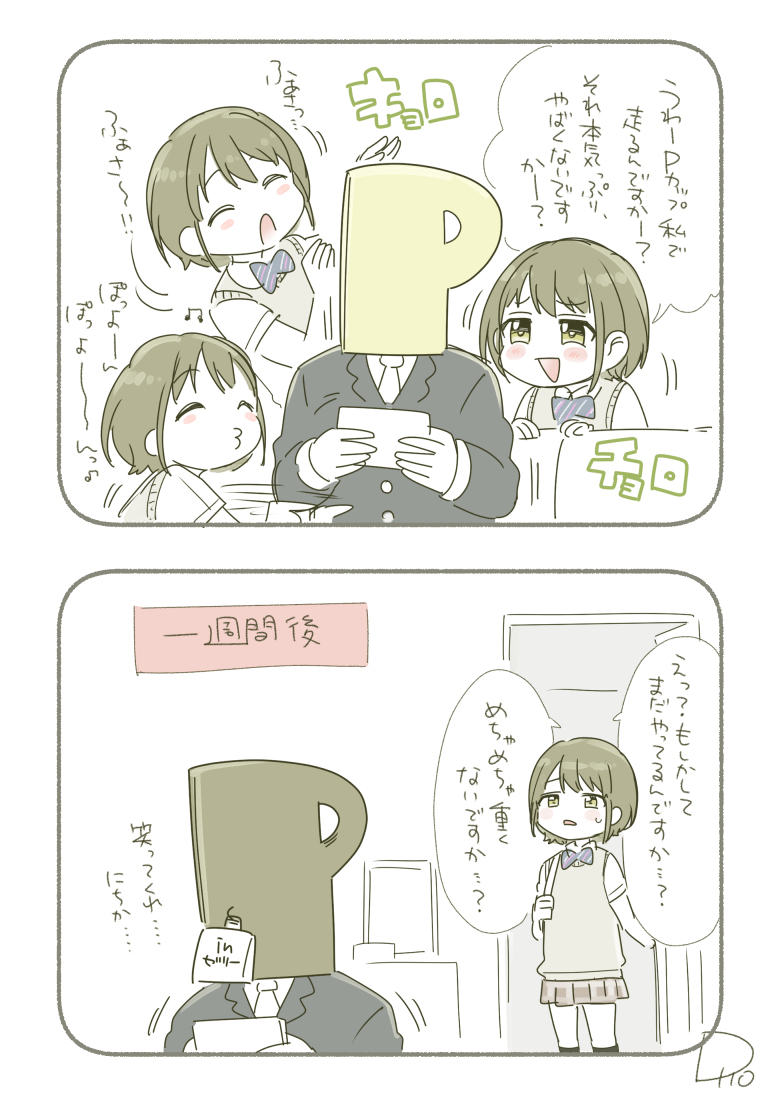 This is a pixiv picture whose title is シャニマスちみっこおえかきまとめ７.