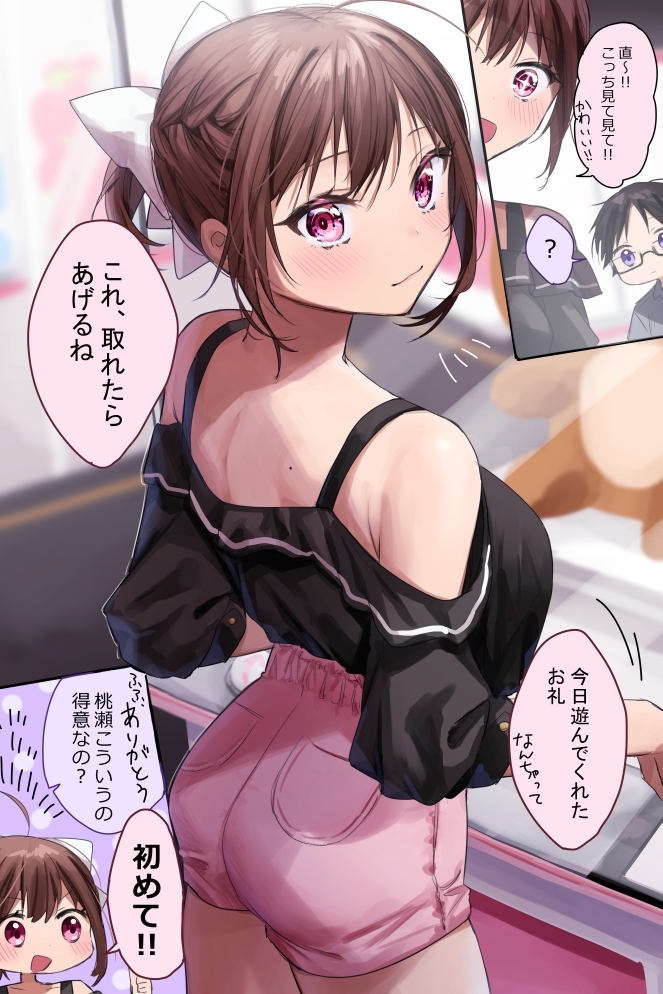 This is a pixiv picture whose title is ゲーセンで遊ぶ同級生.