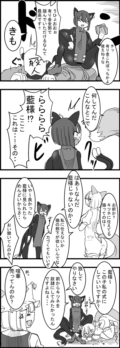 This is a pixiv picture whose title is 東方大体四コマ漫画.