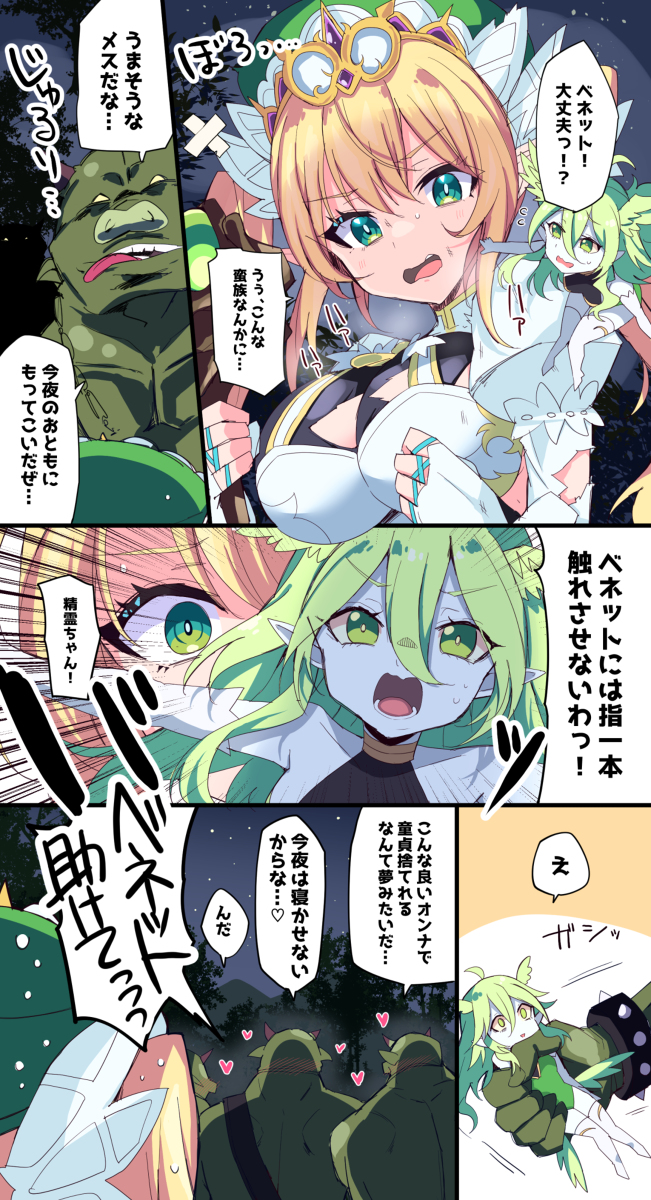 This is a pixiv picture whose title is ご主人様を身を挺して守る精霊の鑑….