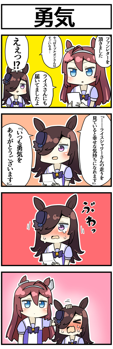 This is a pixiv picture whose title is ファンレター.