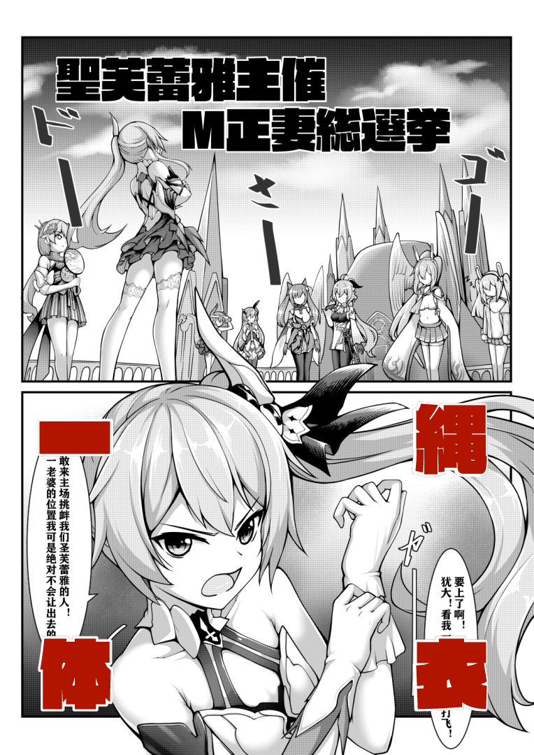 This is a pixiv picture whose title is 【FANBOX6月限定短漫】M正妻总选举【1/3】.