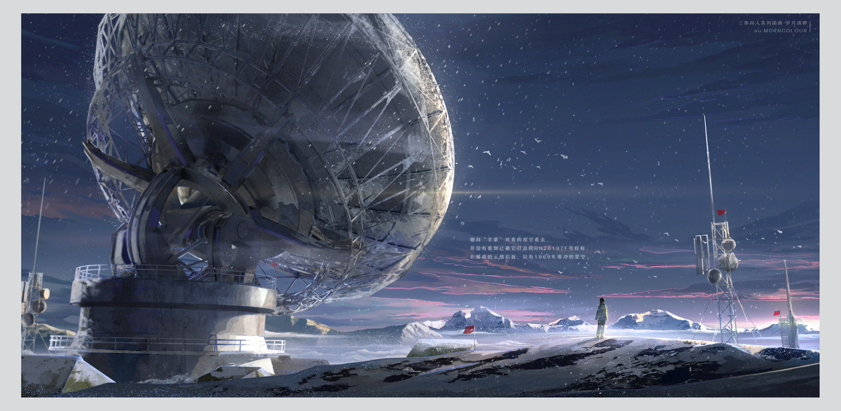 This is a pixiv picture whose title is 三体同人系列插画——岁月成碑.