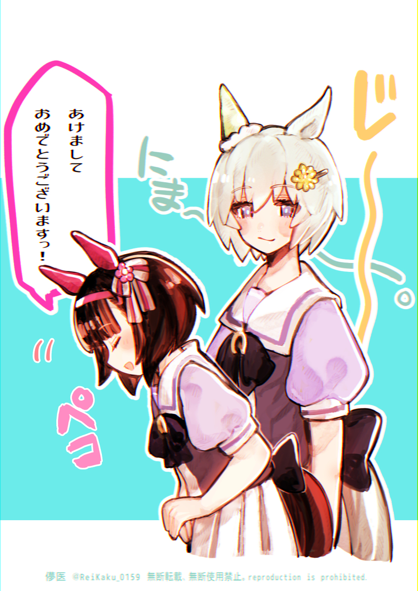 This is a pixiv picture whose title is セイウンスカイの新年の抱負イベントかわいい….