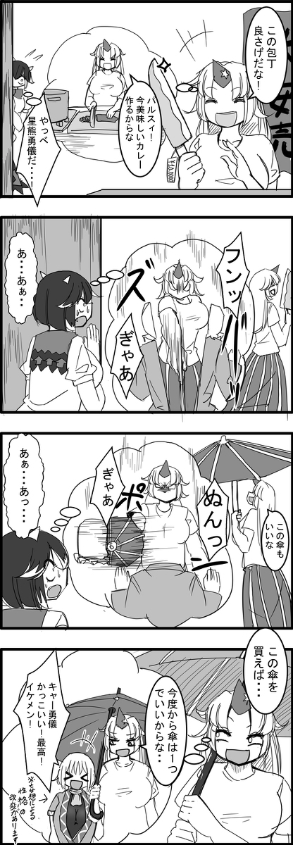 This is a pixiv picture whose title is 東方大体四コマ漫画.