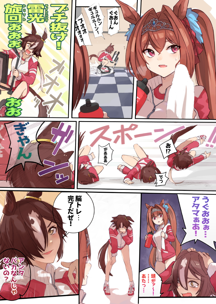 This is a pixiv picture whose title is ウオッカ式⚡ぎゅるるんトレーニング.