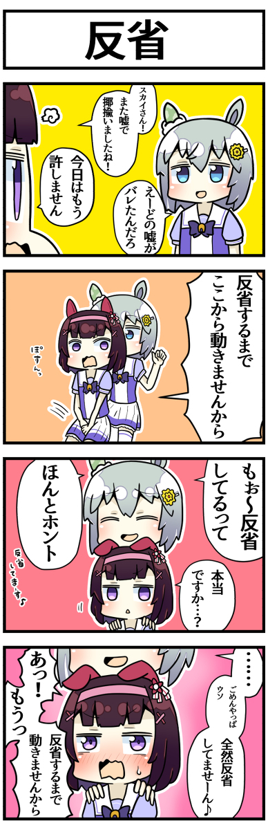 This is a pixiv picture whose title is ウンスとフラワー.