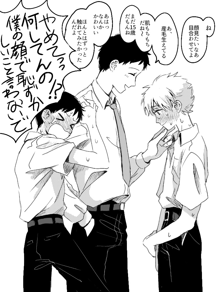 This is a pixiv picture whose title is 詰め.