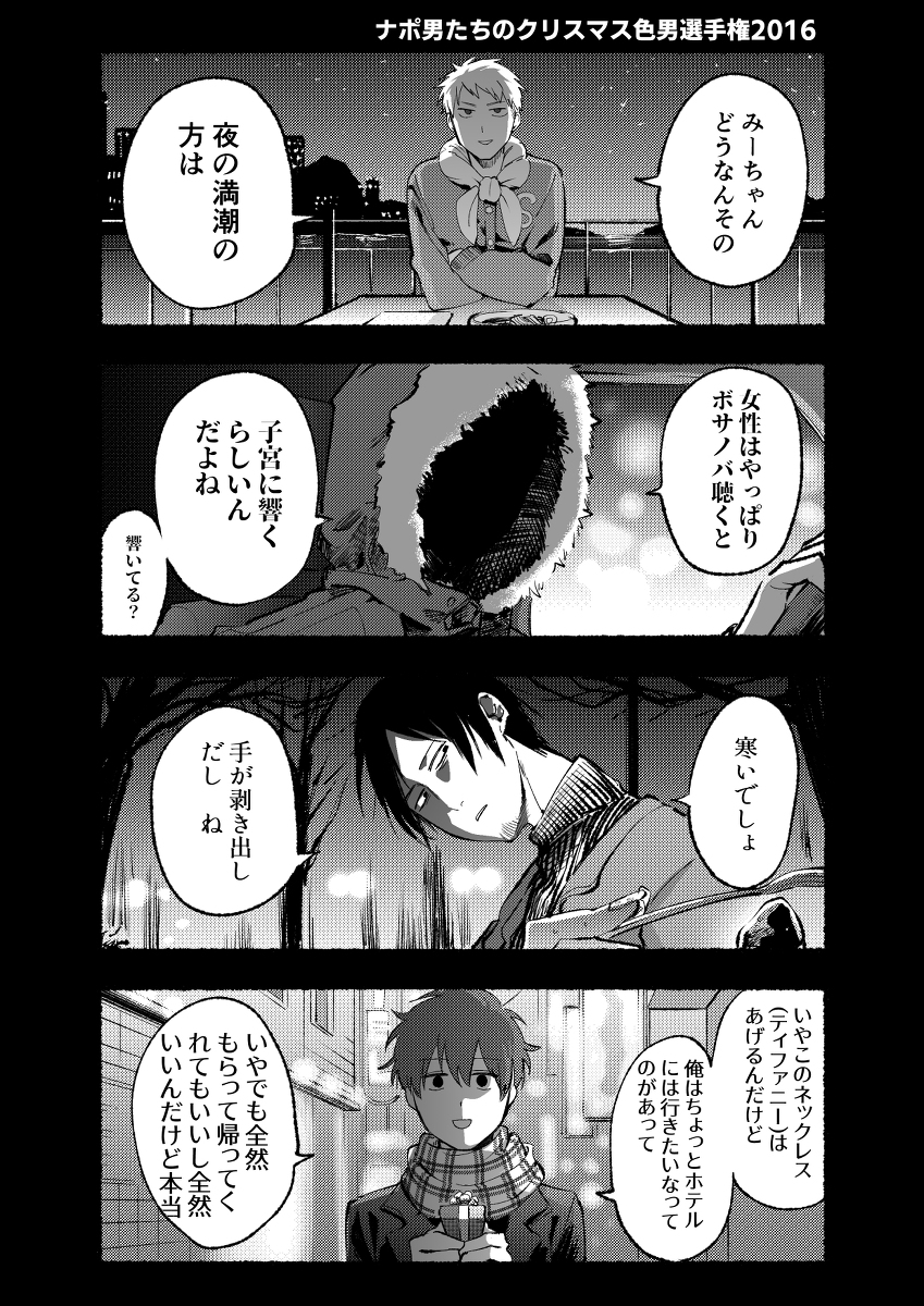 This is a pixiv picture whose title is ㋤.