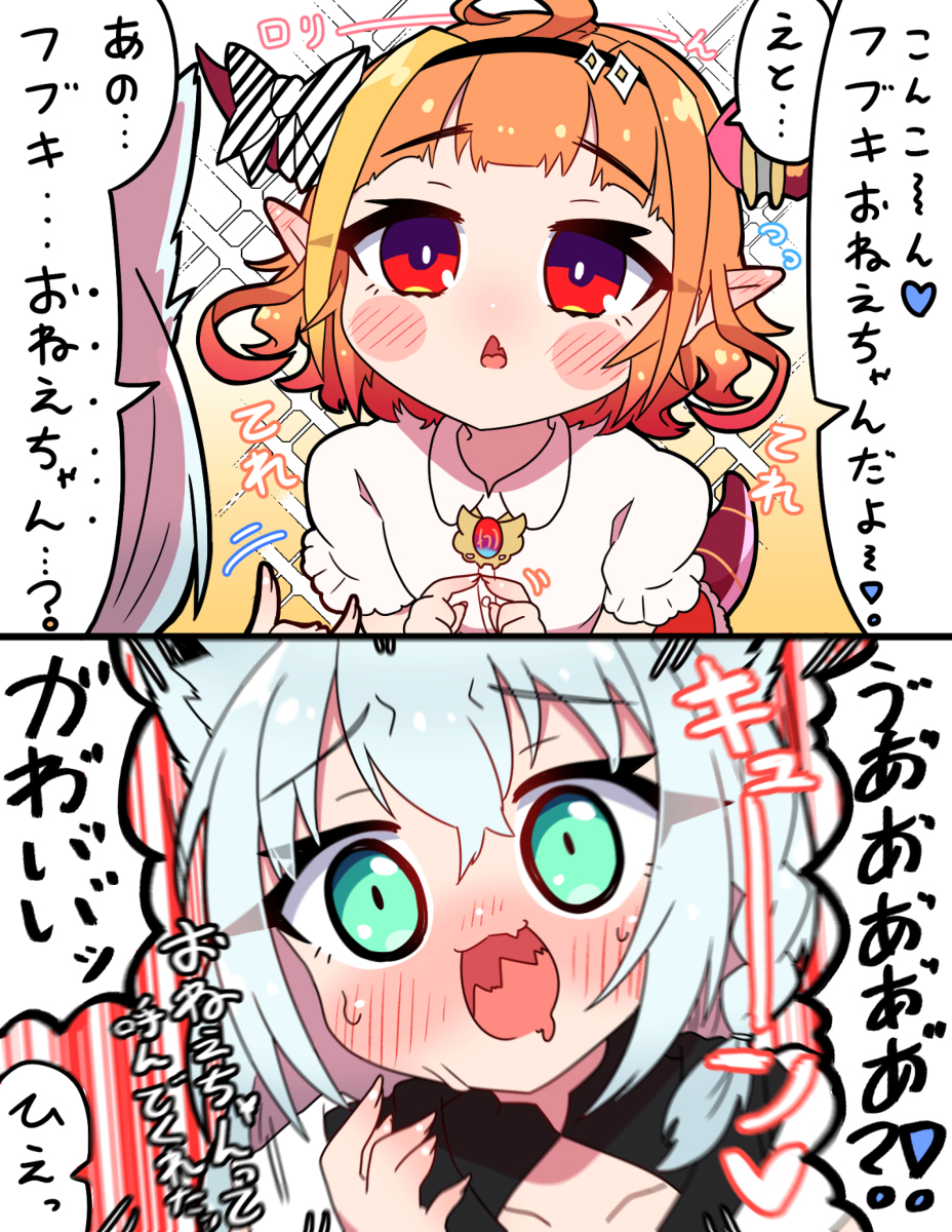 This is a pixiv picture whose title is ロリココとフブキおねえちゃん.