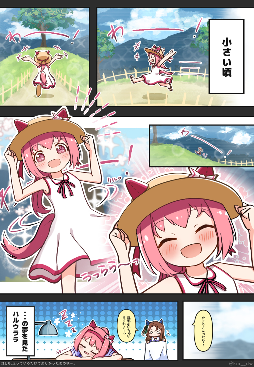 This is a pixiv picture whose title is ハルウララの小さい頃.
