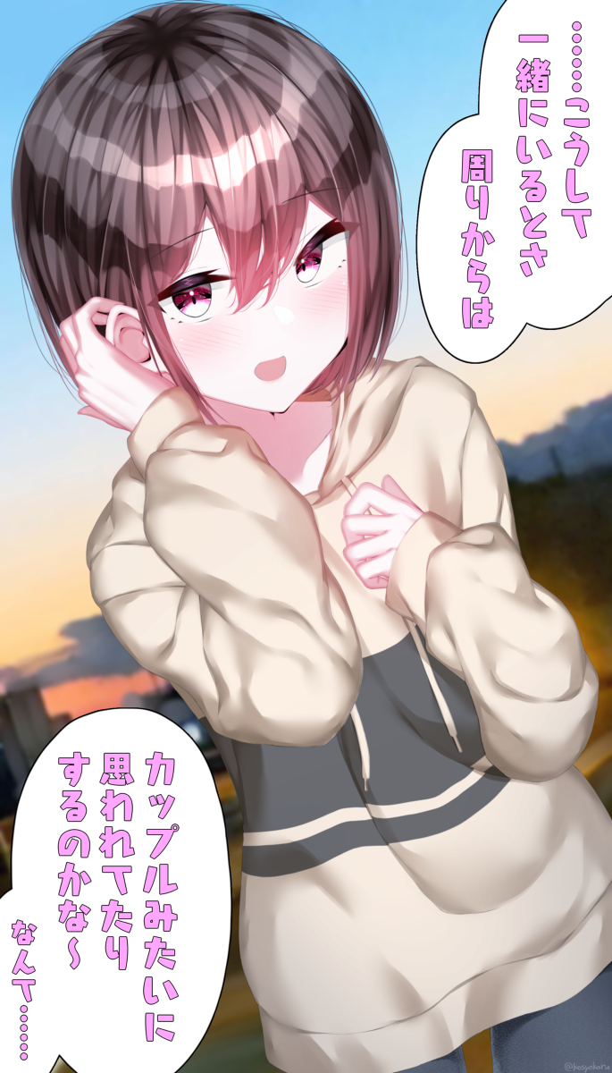 This is a pixiv picture whose title is 幼馴染の男の娘が意味深なことを言ってくる.