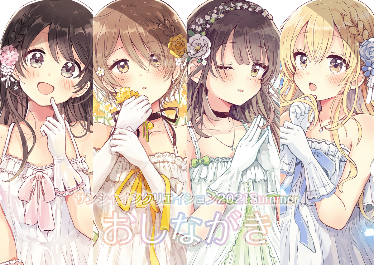 This is a pixiv picture whose title is サンクリのお品書き.