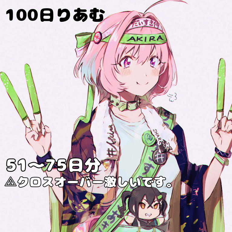 This is a pixiv picture whose title is 100日りあむ。51~75日分.