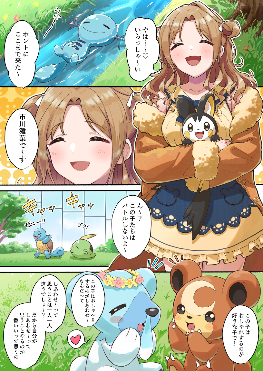 This is a pixiv picture whose title is 四天王やる雛菜.