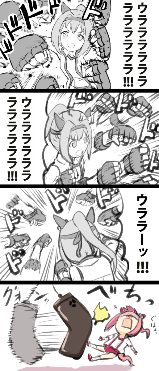 This is a pixiv picture whose title is ハルウララッシュ.