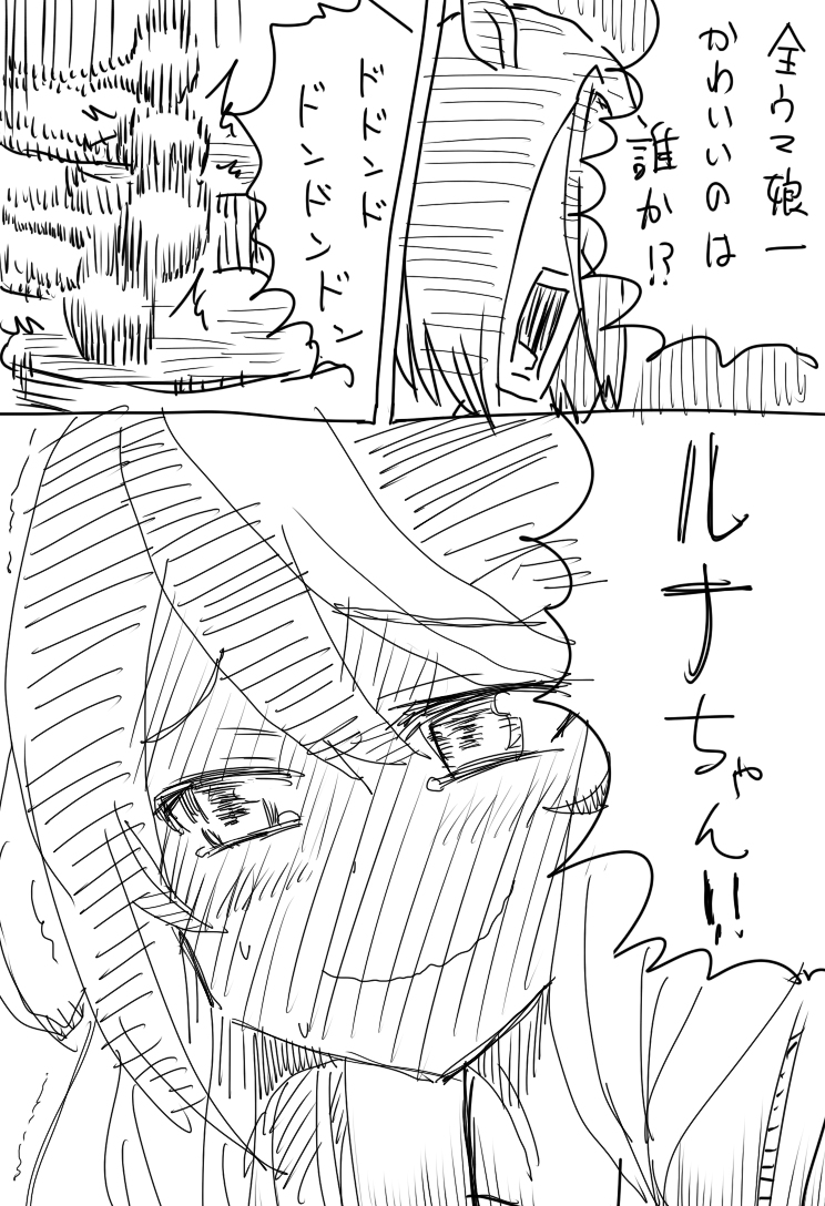 This is a pixiv picture whose title is とんかつたべたい.